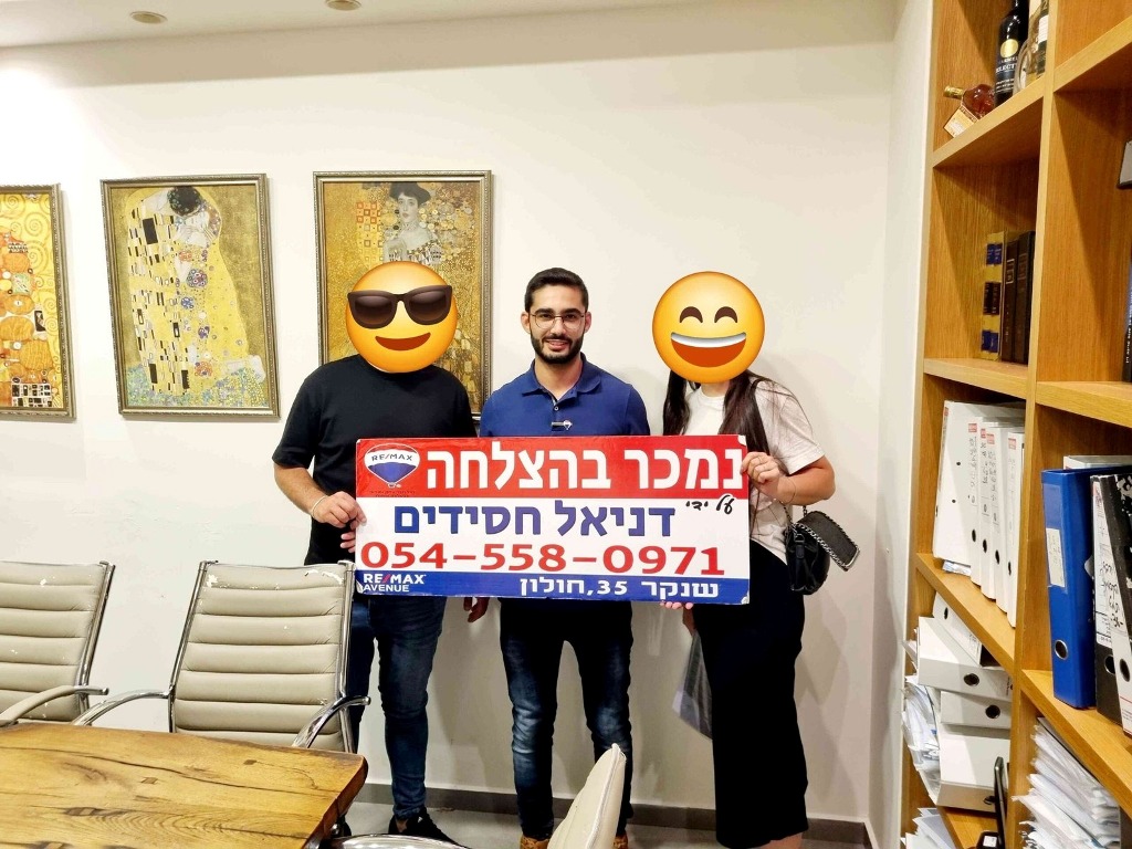 סיפור הצלחה לקוחות דניאל חסידים